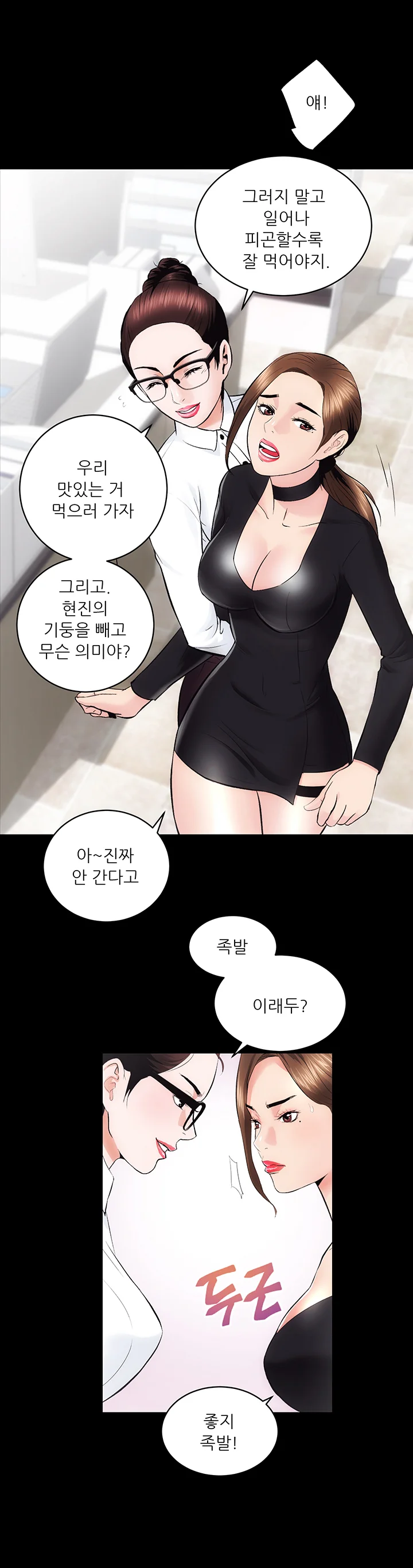 10화 28